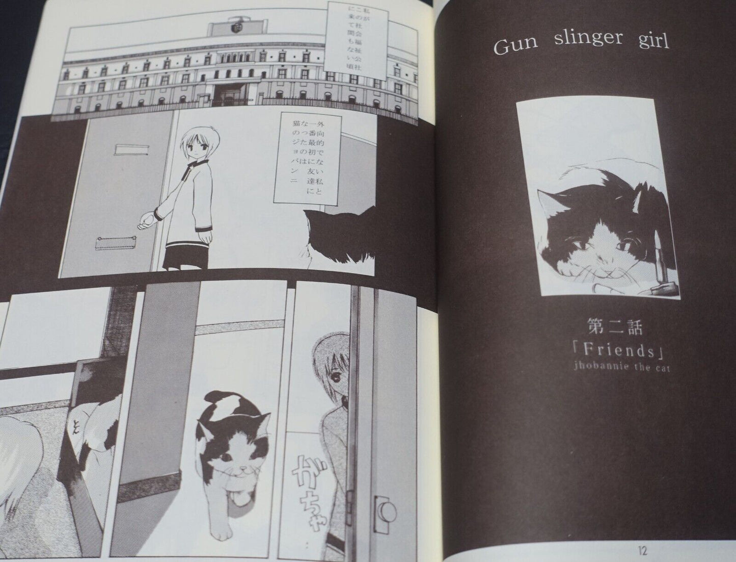 Yu Aida Gunslinger Girl Collection Book 