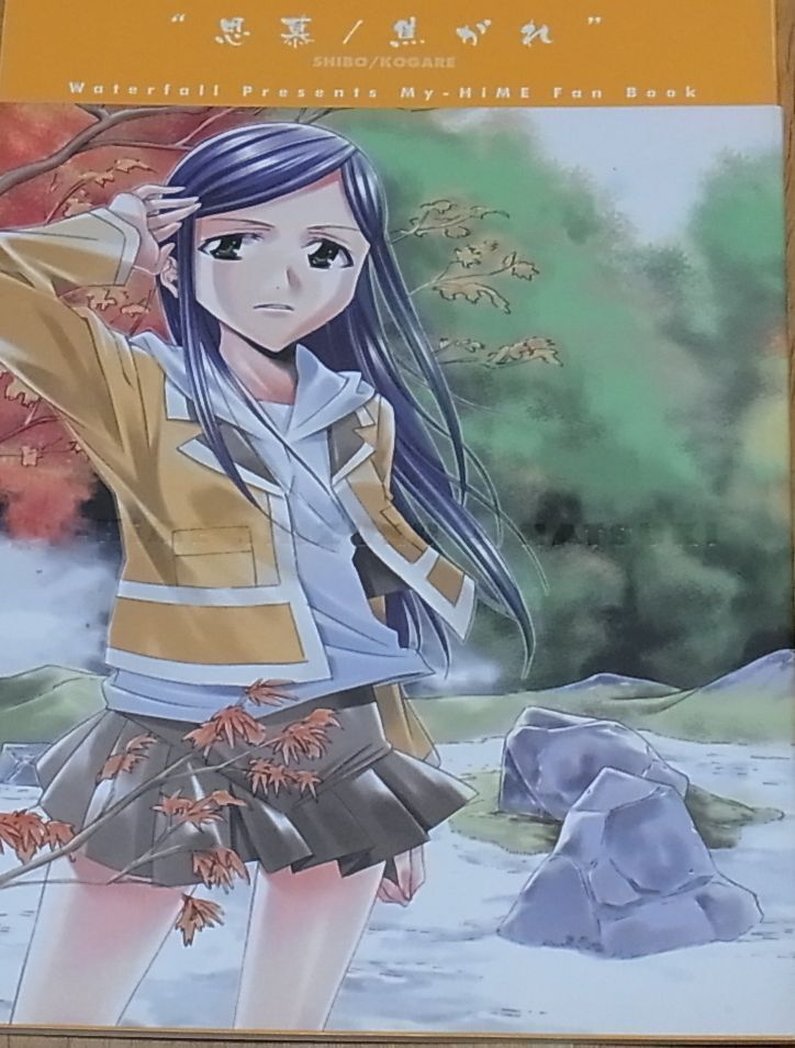 Saku Takano Mai-Hime Natsuki & Shizuru Fan Comic & Novel Shibo , Kogare -yuri- 