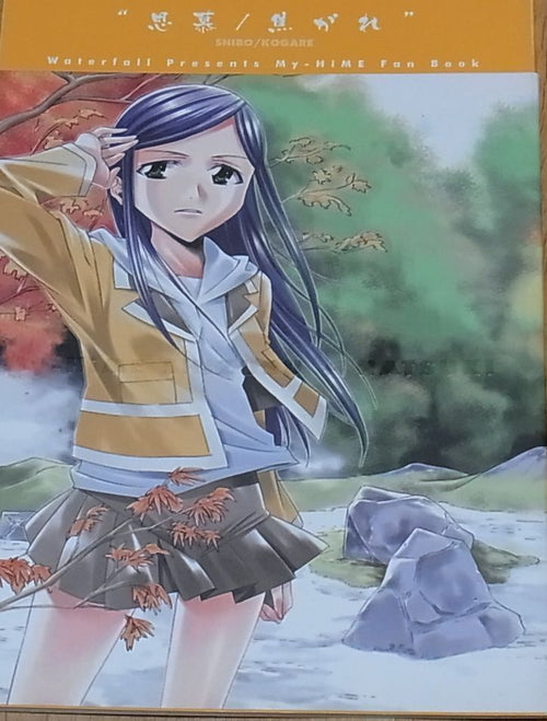 Saku Takano Mai-Hime Natsuki & Shizuru Fan Comic & Novel Shibo , Kogare -yuri- 