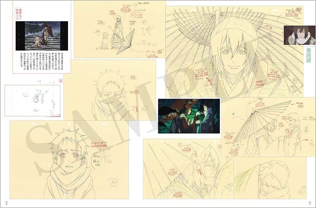 Animation『Kyousougiga』Kyousouzuga visual book 