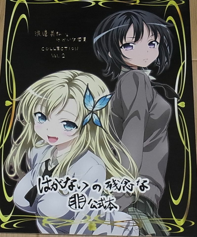 Haganai Animation Staff Illustration Art Doujinshi vol.2 