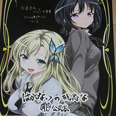 Haganai Animation Staff Illustration Art Doujinshi vol.2 