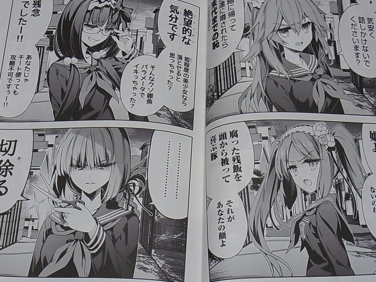 KALMIA Fate Grand Order Fan Doujinshi TOKIMEKI CHALDEAS FGO 