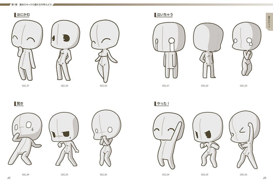 Yielder Super Deformed Pose Collection: Chibi Characters 