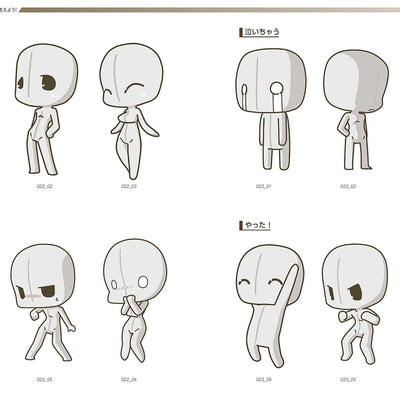 Yielder Super Deformed Pose Collection: Chibi Characters 