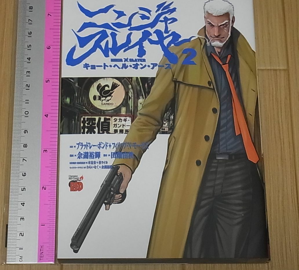 JAPANESE COMIC NINJA SLAYER KYOTO HELL ON EARTH Vol.1-4 