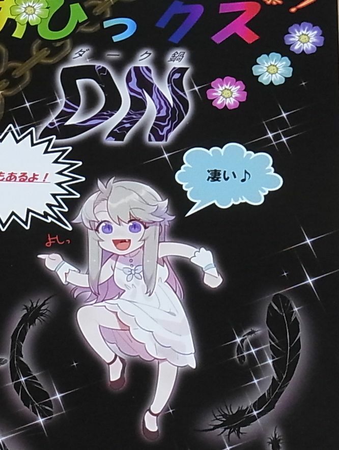 Ohisashiburi Color Illustration Art Book Ohix DN C95 