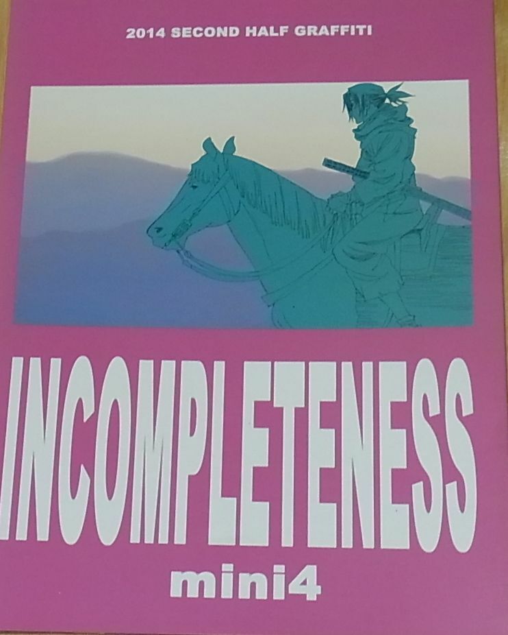 Yutaka Nakamura Animation Work & Illustration Doujinshi INCOMPLETENESS mini4 
