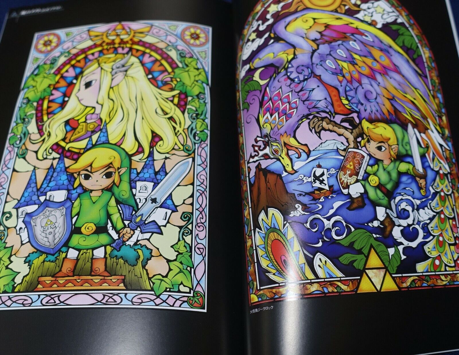 AKIRA HIMEKAWA Exhibition Event Art Work Book Original Drawings Legend of Zelda 