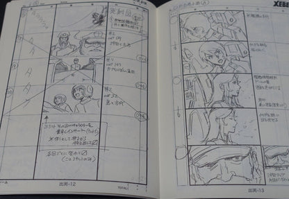 Yamato 2199 Hideaki Anno Yu Izubuchi OP Animation Story Board Art Book 
