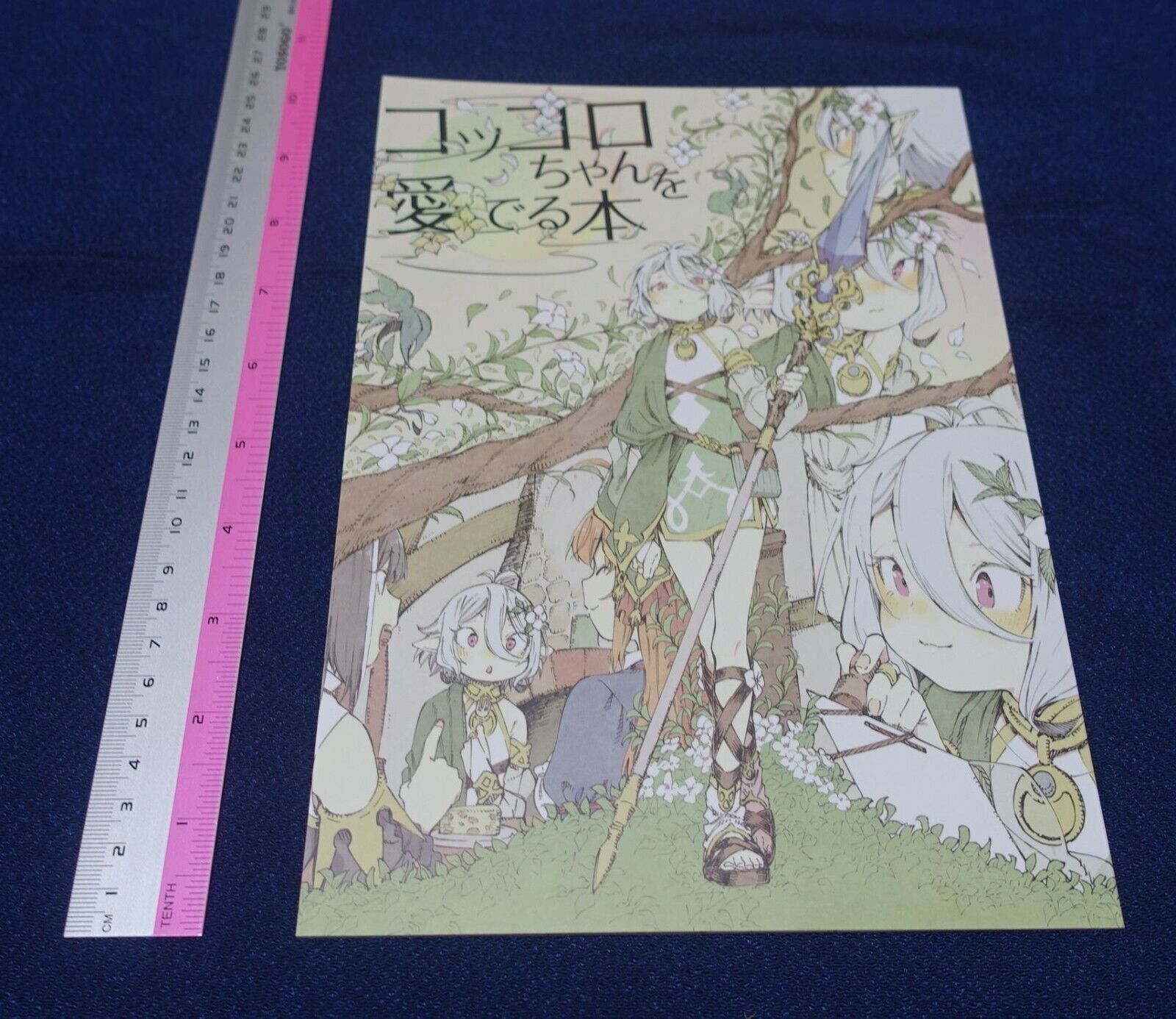 Hoshi to Matango Princess Connect! Kokkoro Fan Made Book Kokkoro wo Mederu Hon 