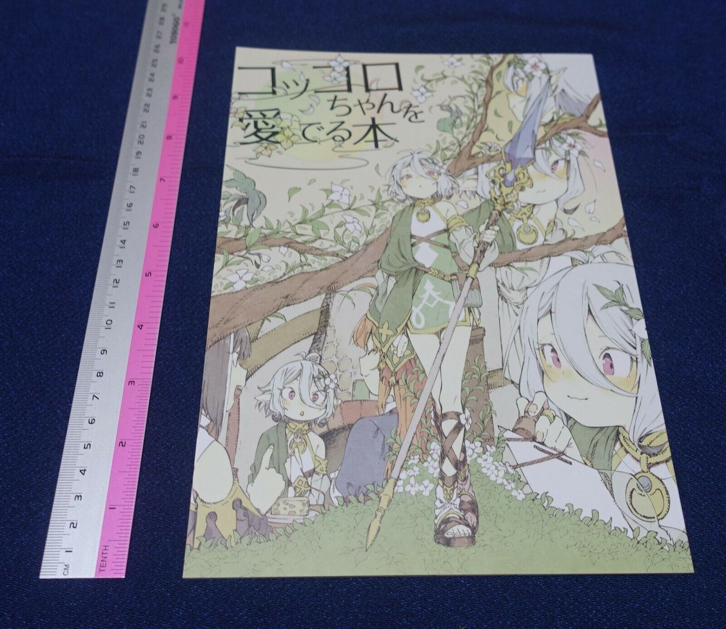 Hoshi to Matango Princess Connect! Kokkoro Fan Made Book Kokkoro wo Mederu Hon 