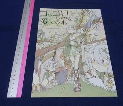 Hoshi to Matango Princess Connect! Kokkoro Fan Made Book Kokkoro wo Mederu Hon 