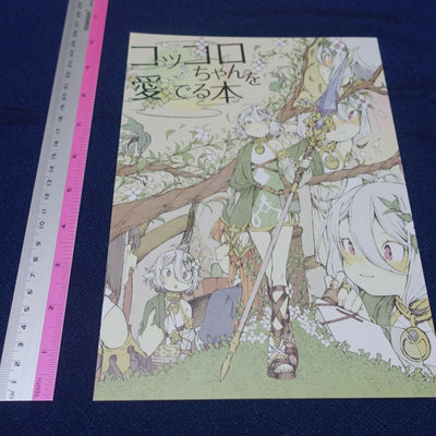 Hoshi to Matango Princess Connect! Kokkoro Fan Made Book Kokkoro wo Mederu Hon 