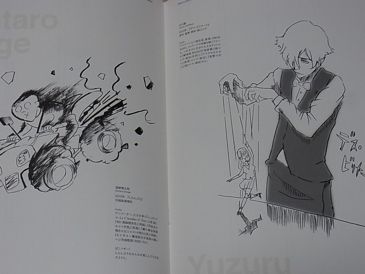 Anime Mirai 2011-2013 , 2014 Animation Staff Illustration Art Book 