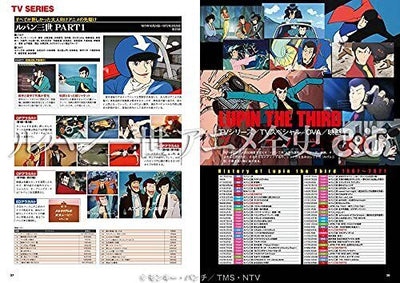 Lupin the Third Complete Anime Zenshi Pia 