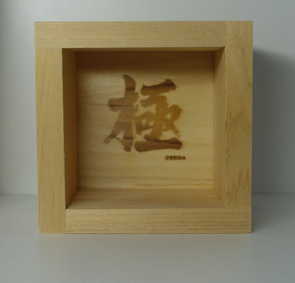 Ryu ga Gotoku Privilege Wood Sake Cup Yakuza 