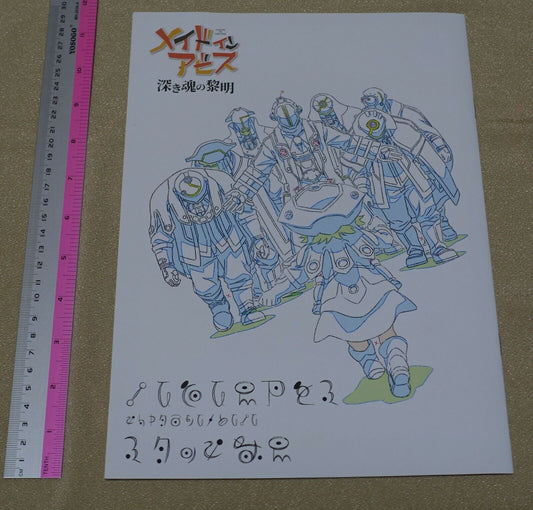 MADE IN ABYSS DAWN OF A DEEP SOUL Animation Staff Illustration Art Book 