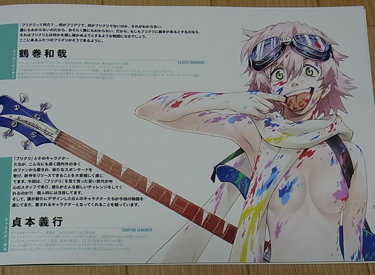 FLCL Altanative Movie Pamphlet Brochure Book Visual & Setting Art 
