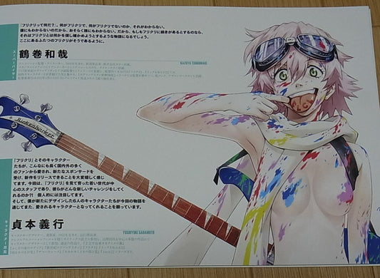 FLCL Altanative Movie Pamphlet Brochure Book Visual & Setting Art 