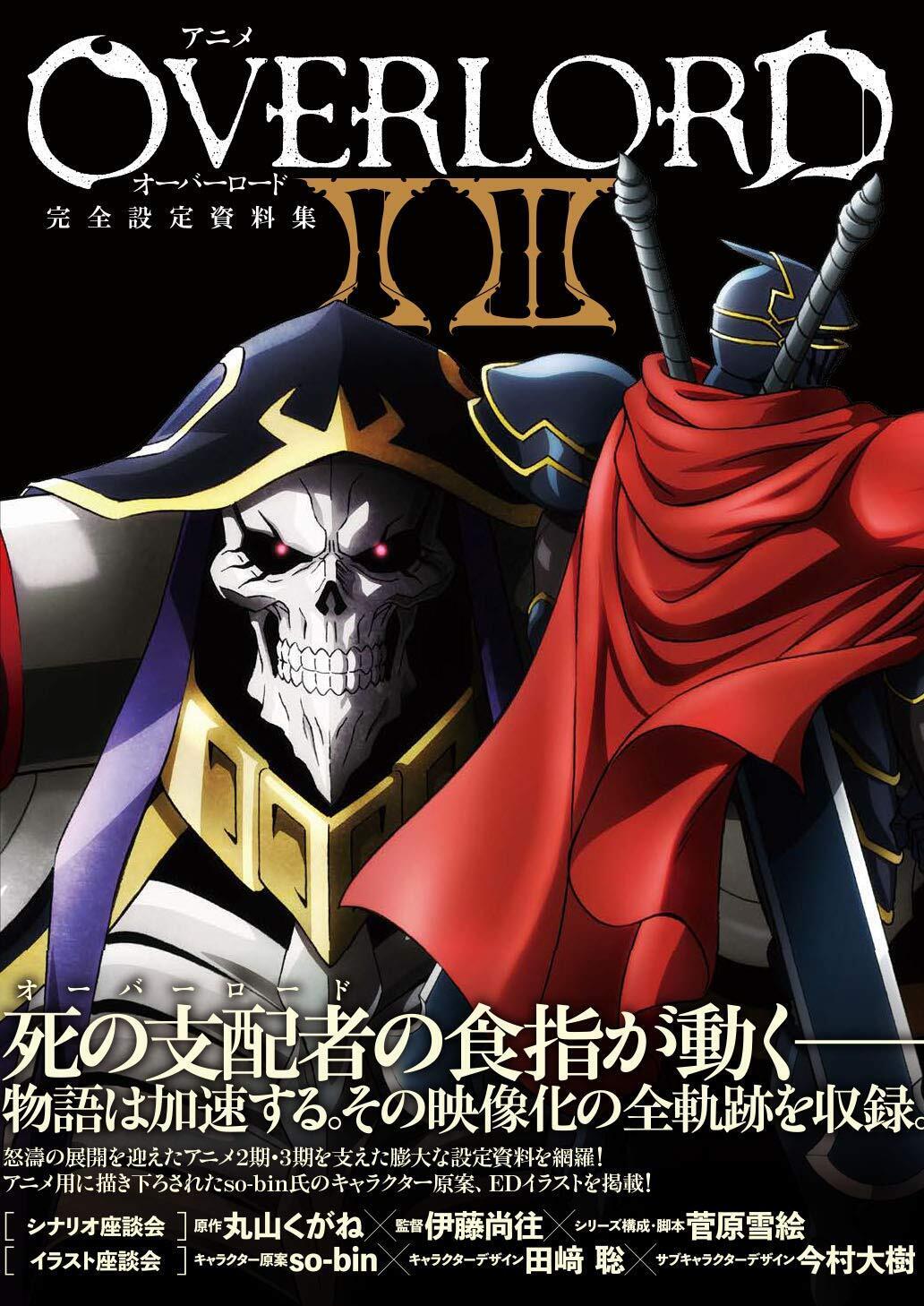 Anime Overlord Ⅱ Ⅲ Complete Setting Art Work Book 
