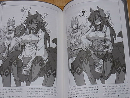Kurobinega Monster Girl Encyclopedia World Guide vol.2 112page 