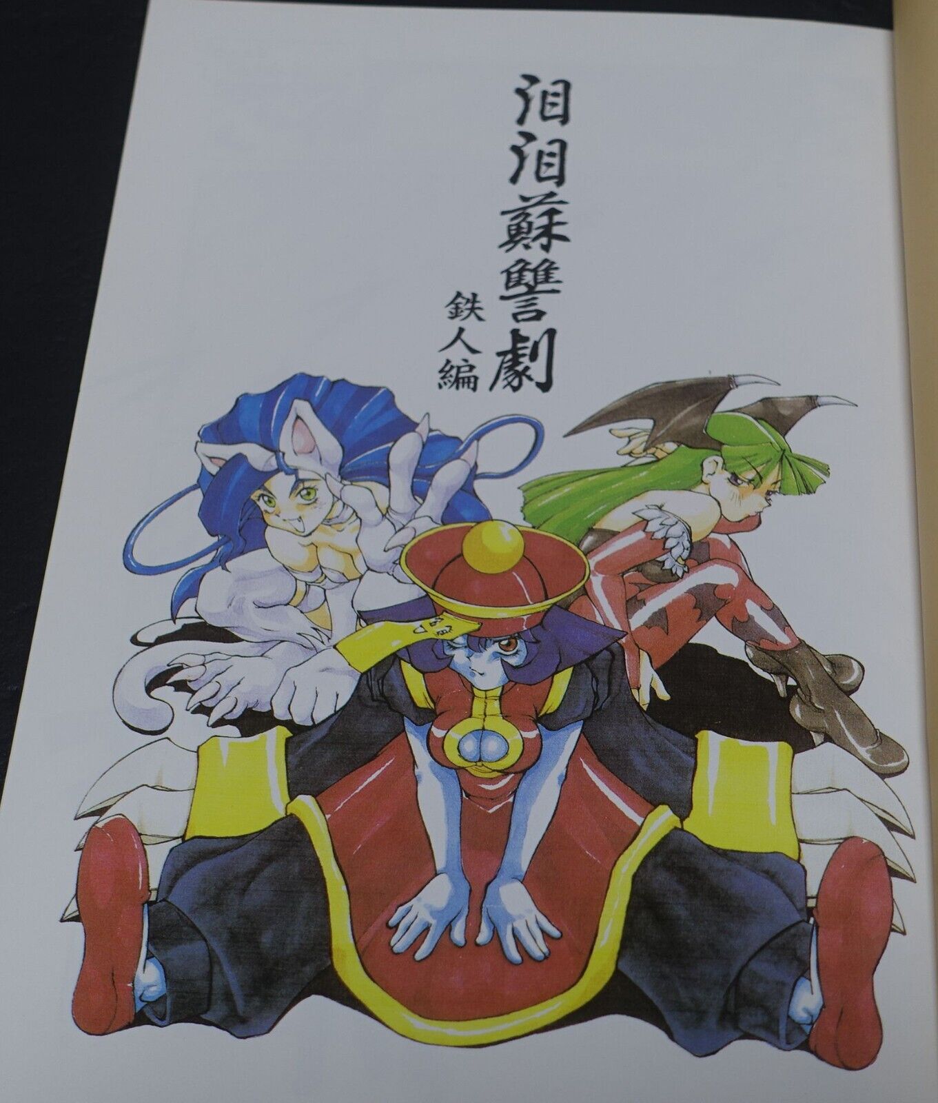 Kisshoudou Vampire LEI-LEI Fan Made Comic 