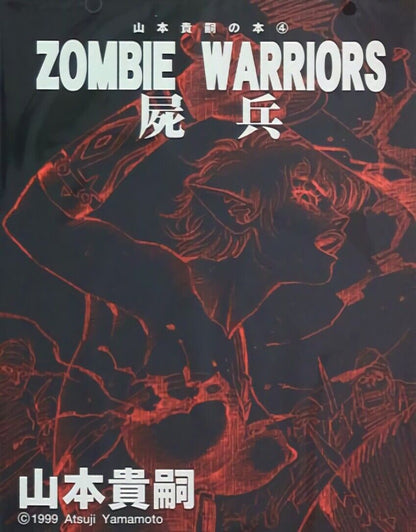 Japanese Comic Atsuji Yamamoto ARNIS IN SWORD LAND ZOMBIE WARRIORS 