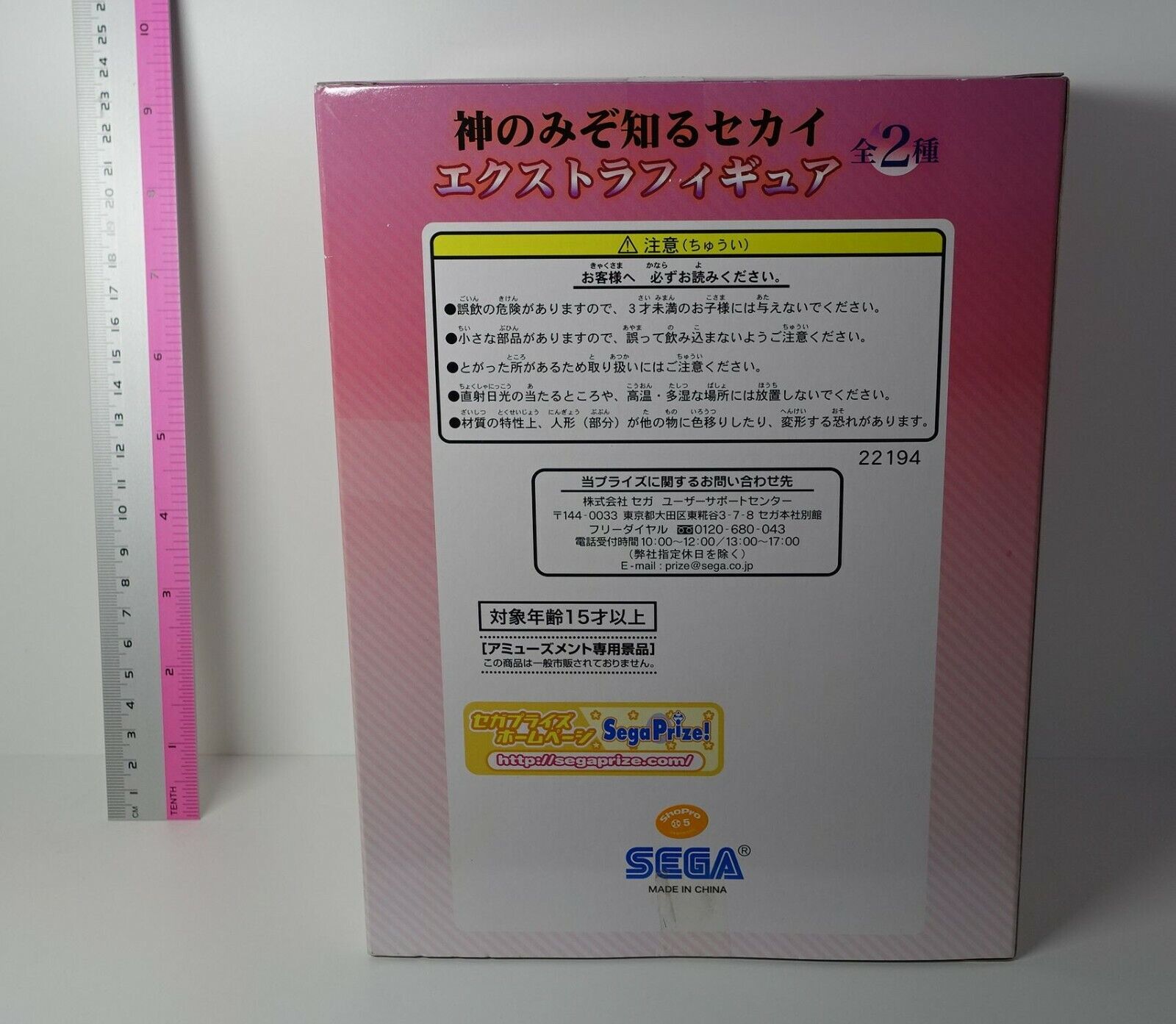 SEGA The World God Only Knows Extra Figure Statue Elsie 