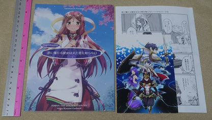 Taromarun Xenoblade2 TORNA THE GOLDENCOUNTRY Hugo & Kasumi Fan Made Comic 2 