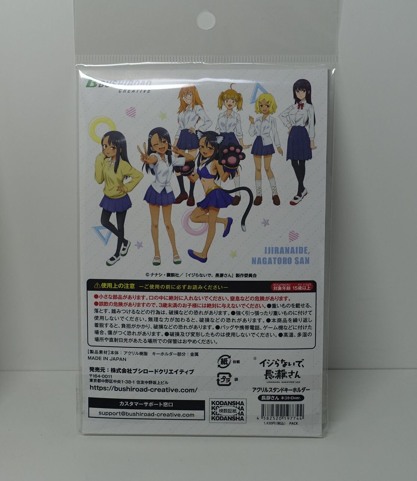 Don't Toy With Me, Miss Nagatoro Ijiranaide Nagatoro san Acrylic Stand Figure B 