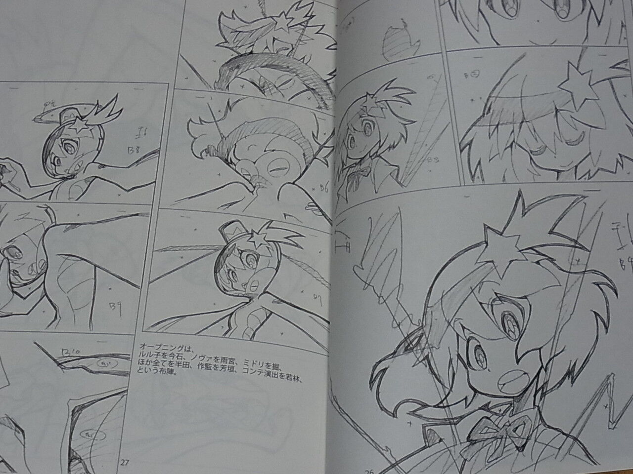 Hiroyuki Imaishi Key Frame Art Collection 17 Kill la Kill Uchuu Patrol Luluco 