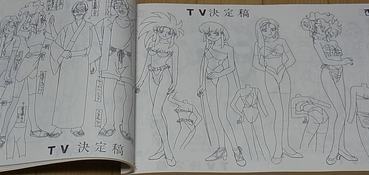 AIC TV Animation TENCHI MUYOU Setting Art Collection Book2 262page 