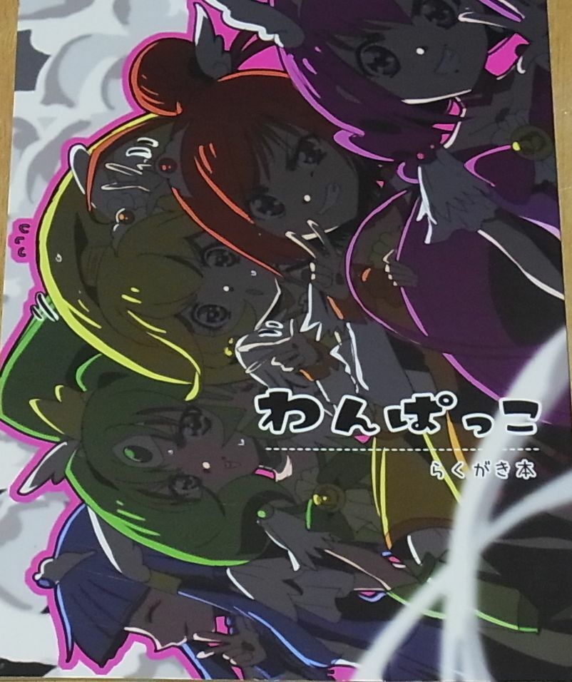 Japanese Animation Illustrator Illustration Art Book wanpakko 