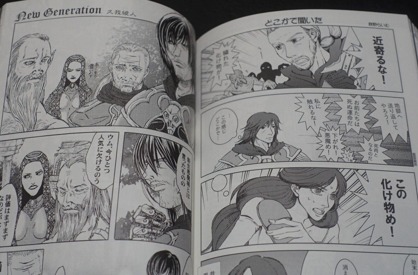 Akumajo Dracula Castlevania 25th Aniv Fan Made Anthology Comic 