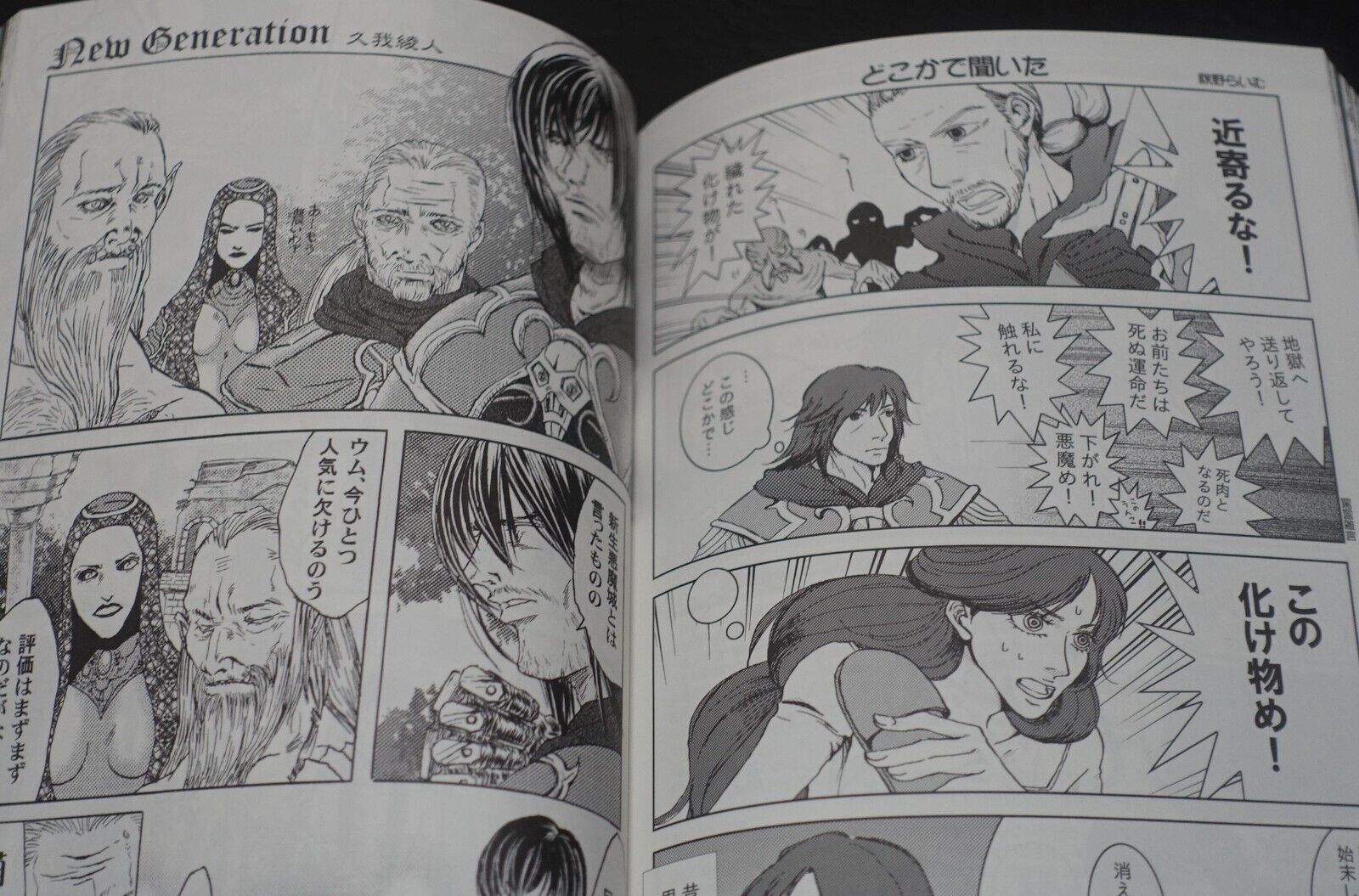 Akumajo Dracula Castlevania 25th Aniv Fan Made Anthology Comic 