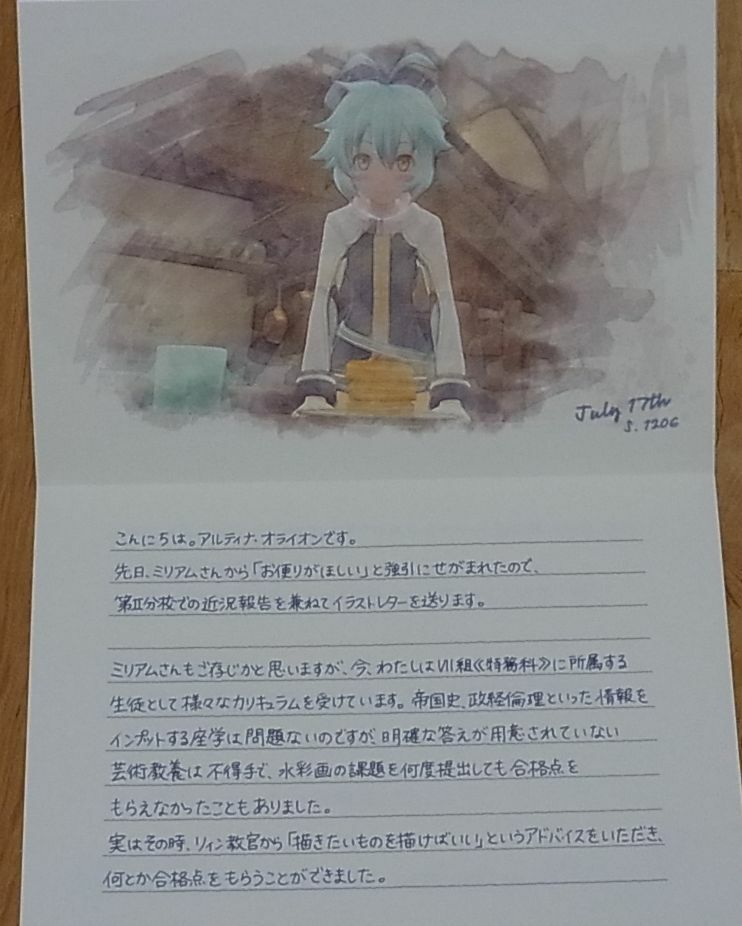 THE LEGEND OF HEROES SEN NO KISEKI 4 Message Card 