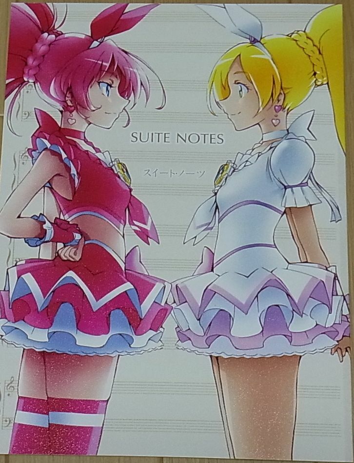 Cure Runners Suite Precure Hibiki & Kanade Fan Doujinshi SUITE NOTES 