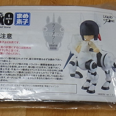 LIQUID STONE Figure Kit Mame Motoko Kentauresse Parts Set Grage Kit Very Rare 