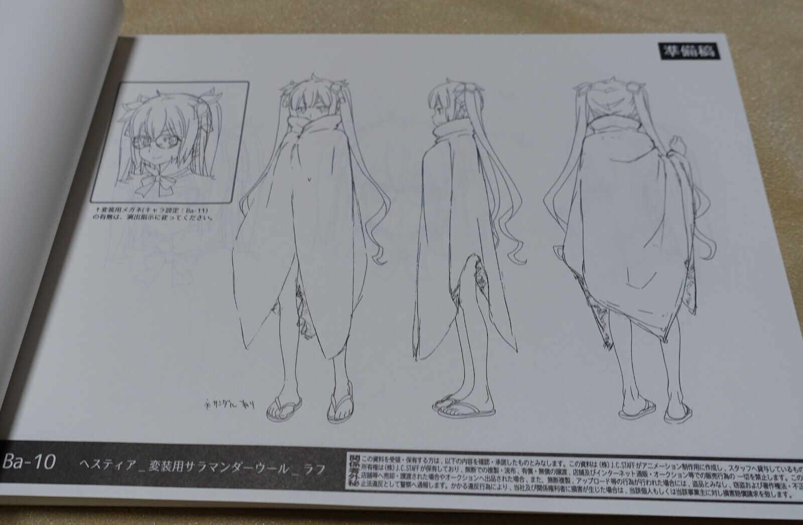 Is It Wrong to Try to Pick Up Girls in a Dungeon Setting Art Book 269 page 