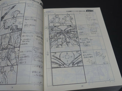Yamato 2199 Odyssey of the Celestial Ark Story Board Art Book 772 page 