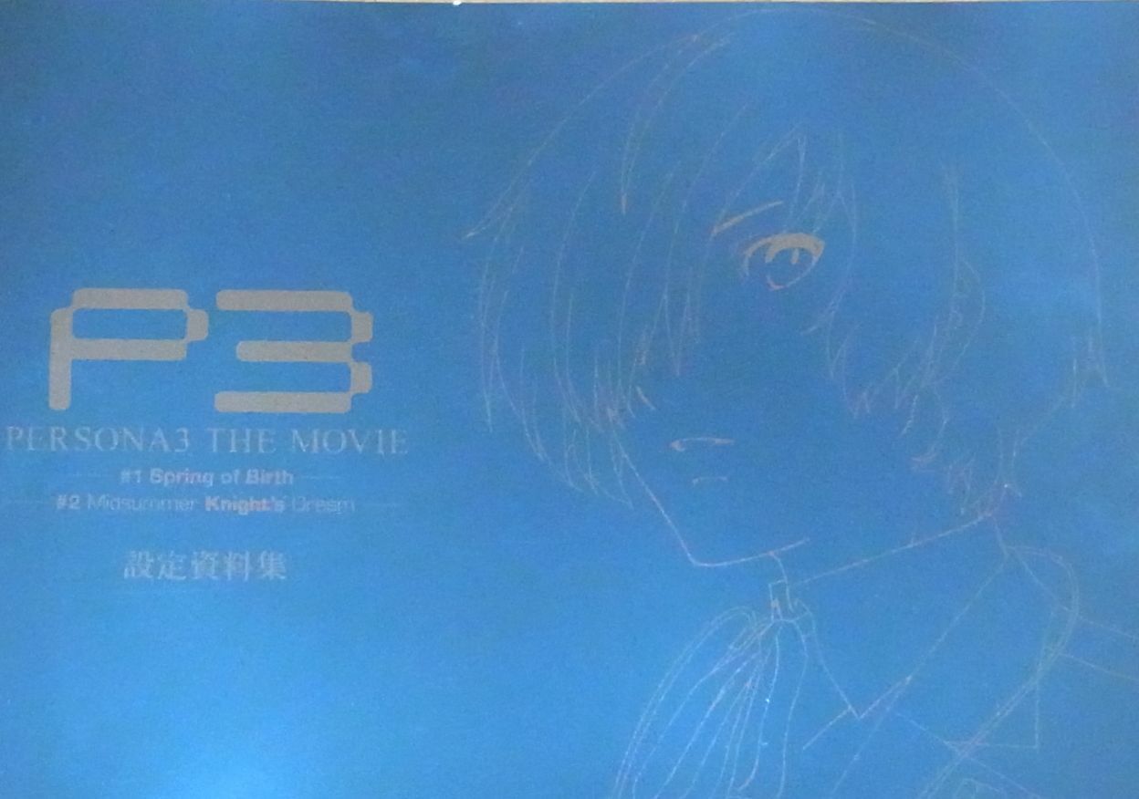 PERSONA3 THE MOVIE SETTING ART BOOK 106page 