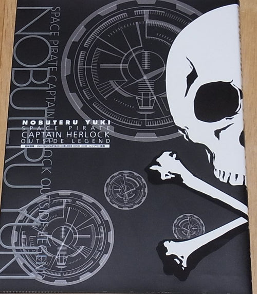 NOBUTERU YUUKI SPACE PIRATE CAPTAIN HERLOCK OUTSIDE LEGEND Layout Art Book 