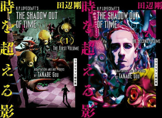 JAPANESE COMIC H.P.LOVECRAFT THE SHADOW OUT OF TIME Vol.1-2 GOU TANABE 