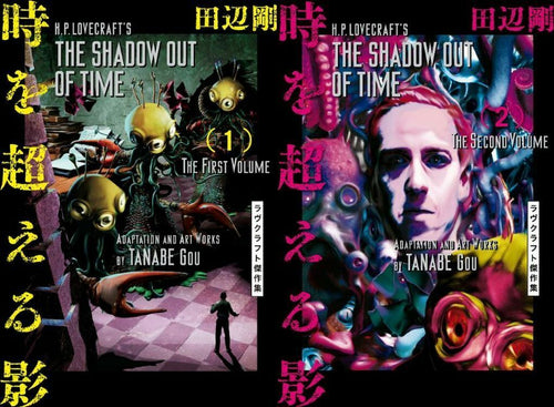 JAPANESE COMIC H.P.LOVECRAFT THE SHADOW OUT OF TIME Vol.1-2 GOU TANABE 