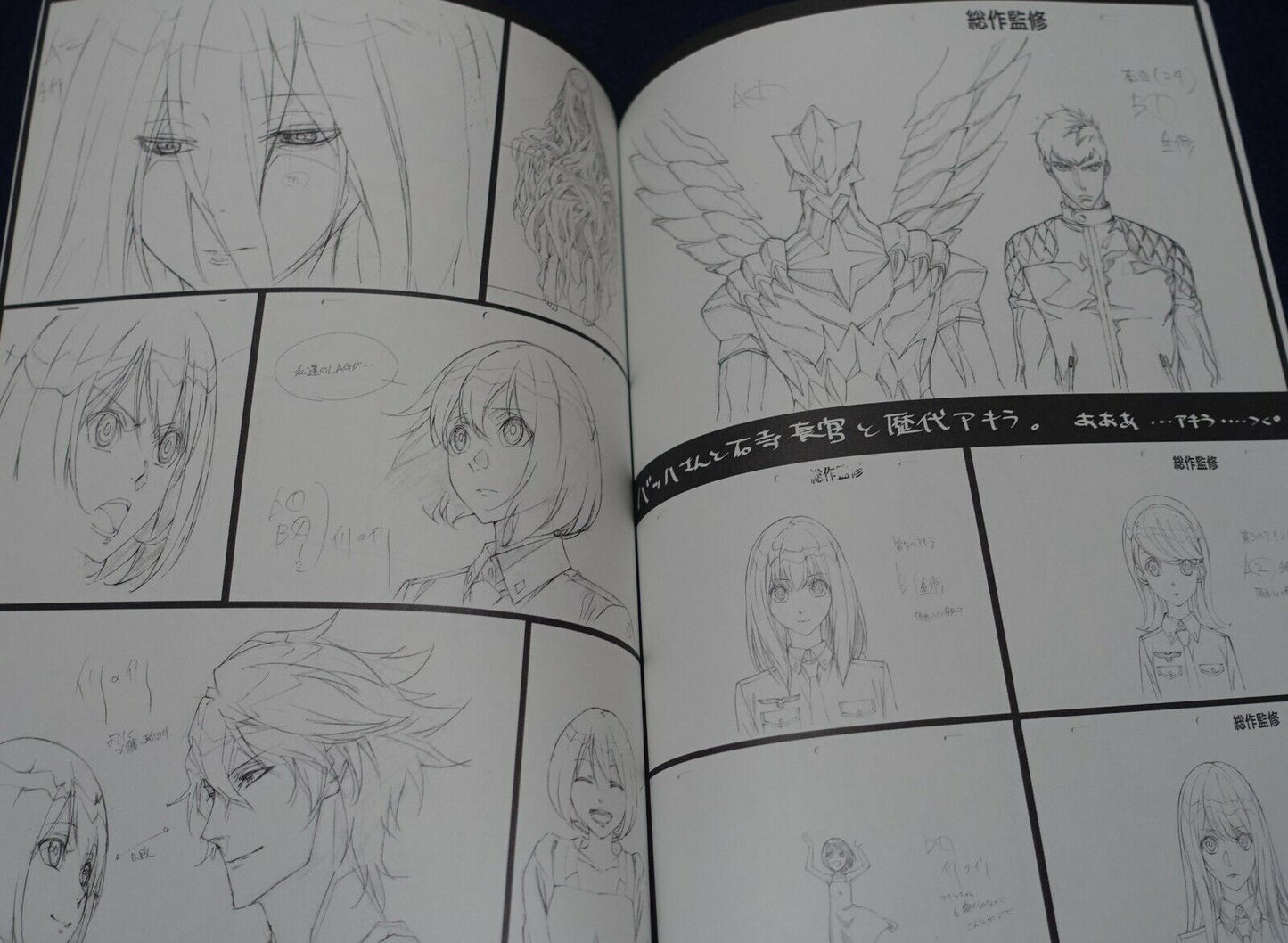 Kouji Haneda Scared Rider Xechs Art Director's Illustration & Key Frame Art Book 