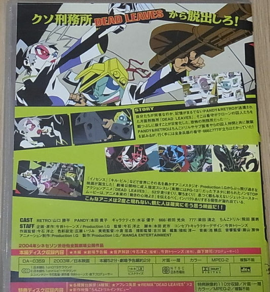 Animation DVD dead leaves & Privilege DVD Imai Toonz Hiroyuki Imaishi 