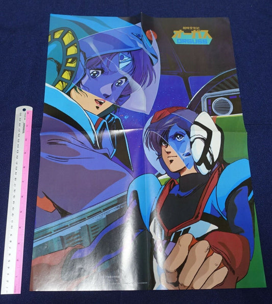 Choujikuu Seiki Orguss & Mospeada Reversible Poster 