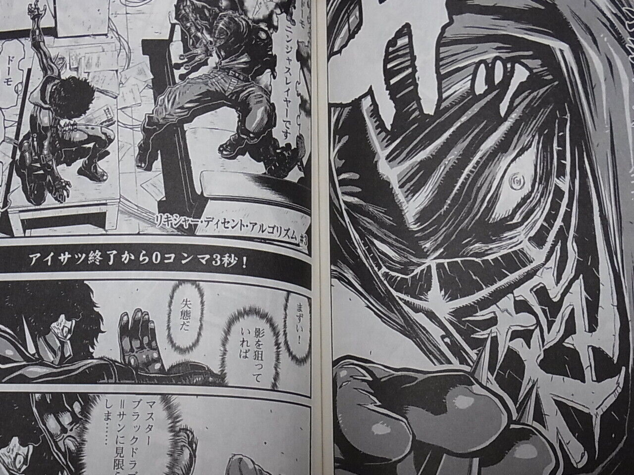 JAPANESE COMIC NINJA SLAYER KYOTO HELL ON EARTH Vol.1-4 