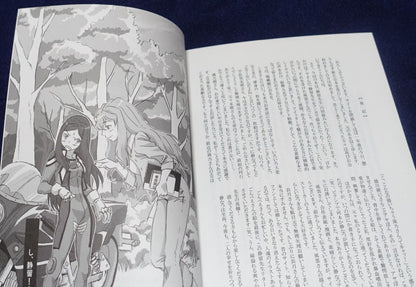 Mai-Hime Natsuki & Shizuru Fan Art , Comic , Novel Book Teacher Shizuru Returns 